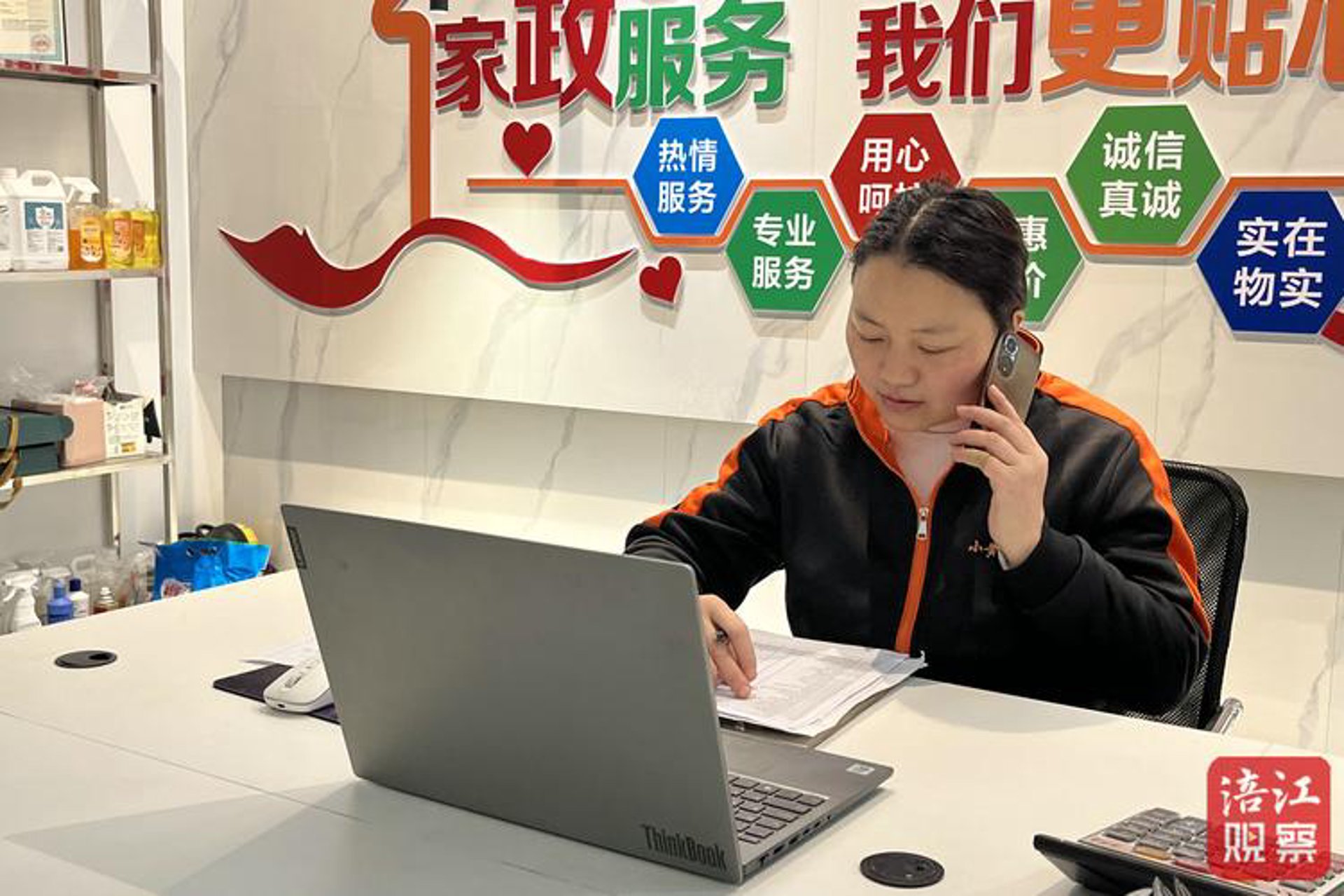 清怡家政服务